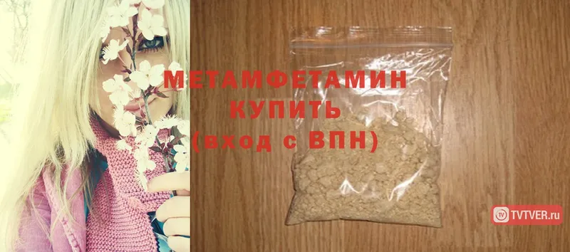 ссылка на мегу ONION  Болгар  Первитин Methamphetamine 